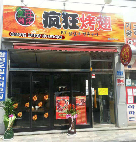 儋州培训烧烤